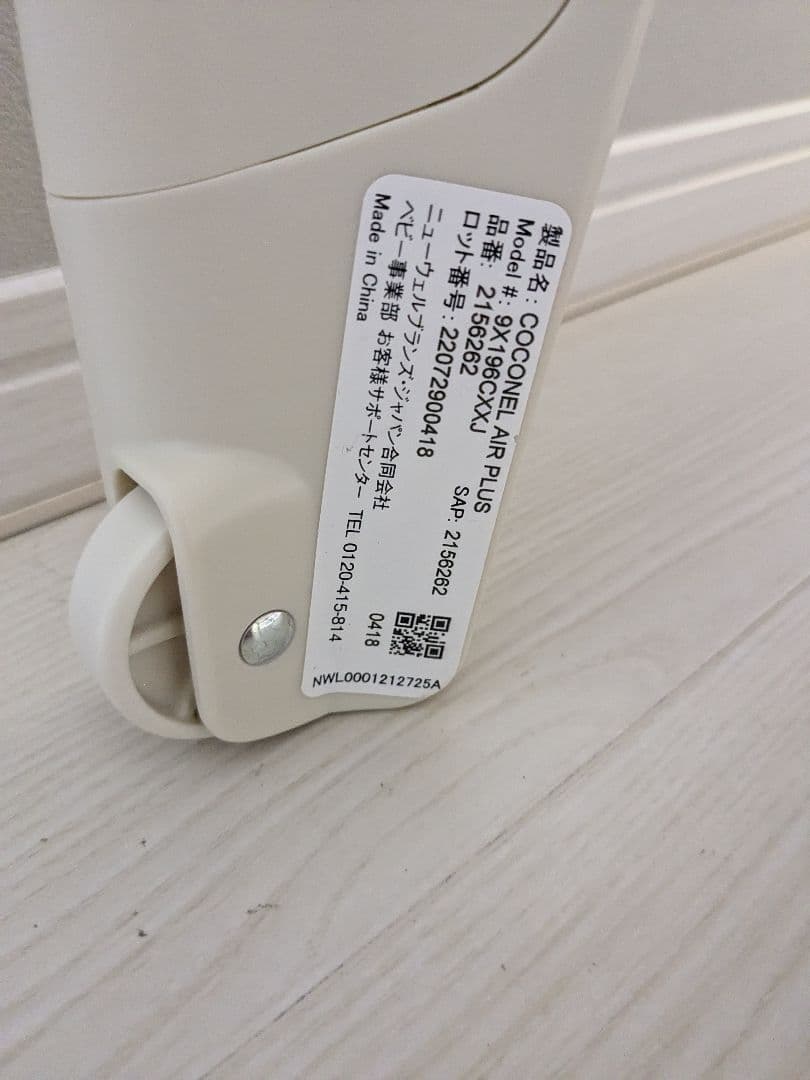 【美品】アップリカ ココネルエアープラスAB ベビーベッド　ホワイトベージュ