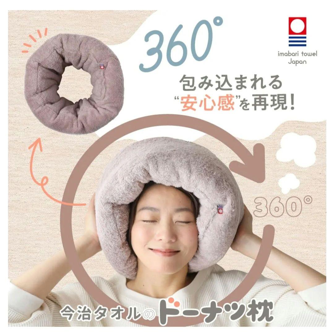 今治　タオル枕　新品未使用