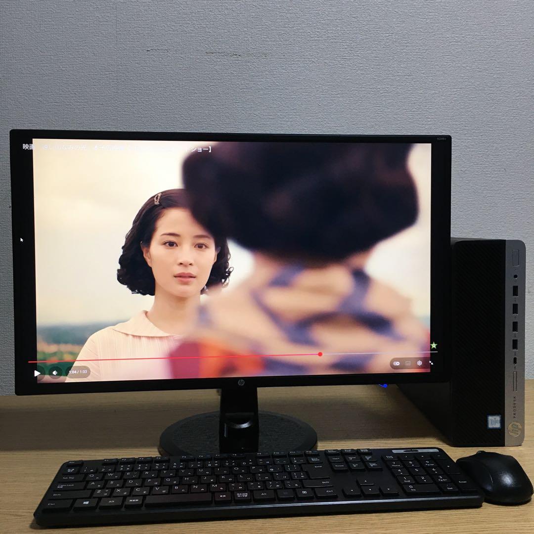 フルセット HP ProDesk Win11 強力i5 8G SSD 23.8'