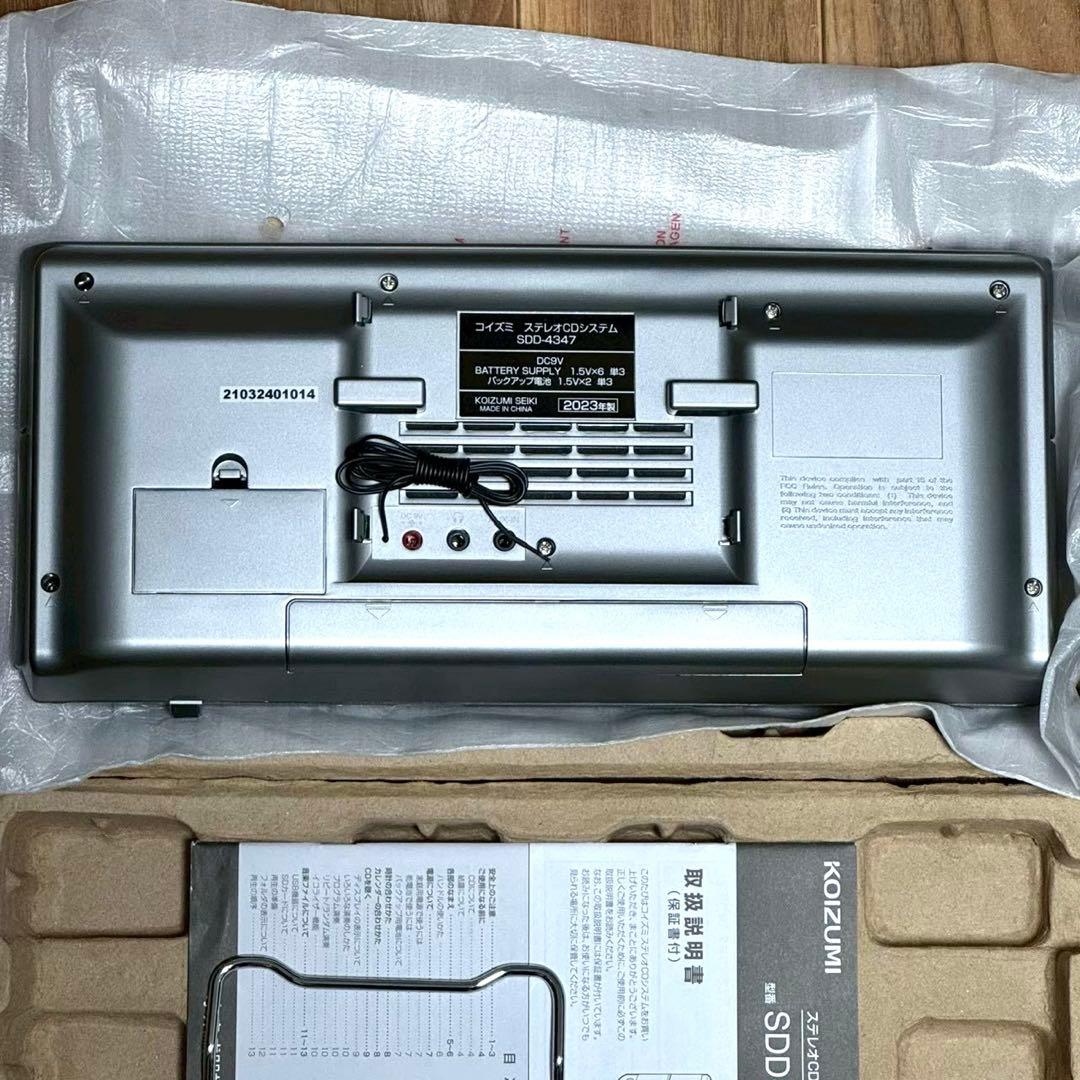 コイズミ ステレオCDシステム 録音 壁掛け可 シルバー SDD-4347