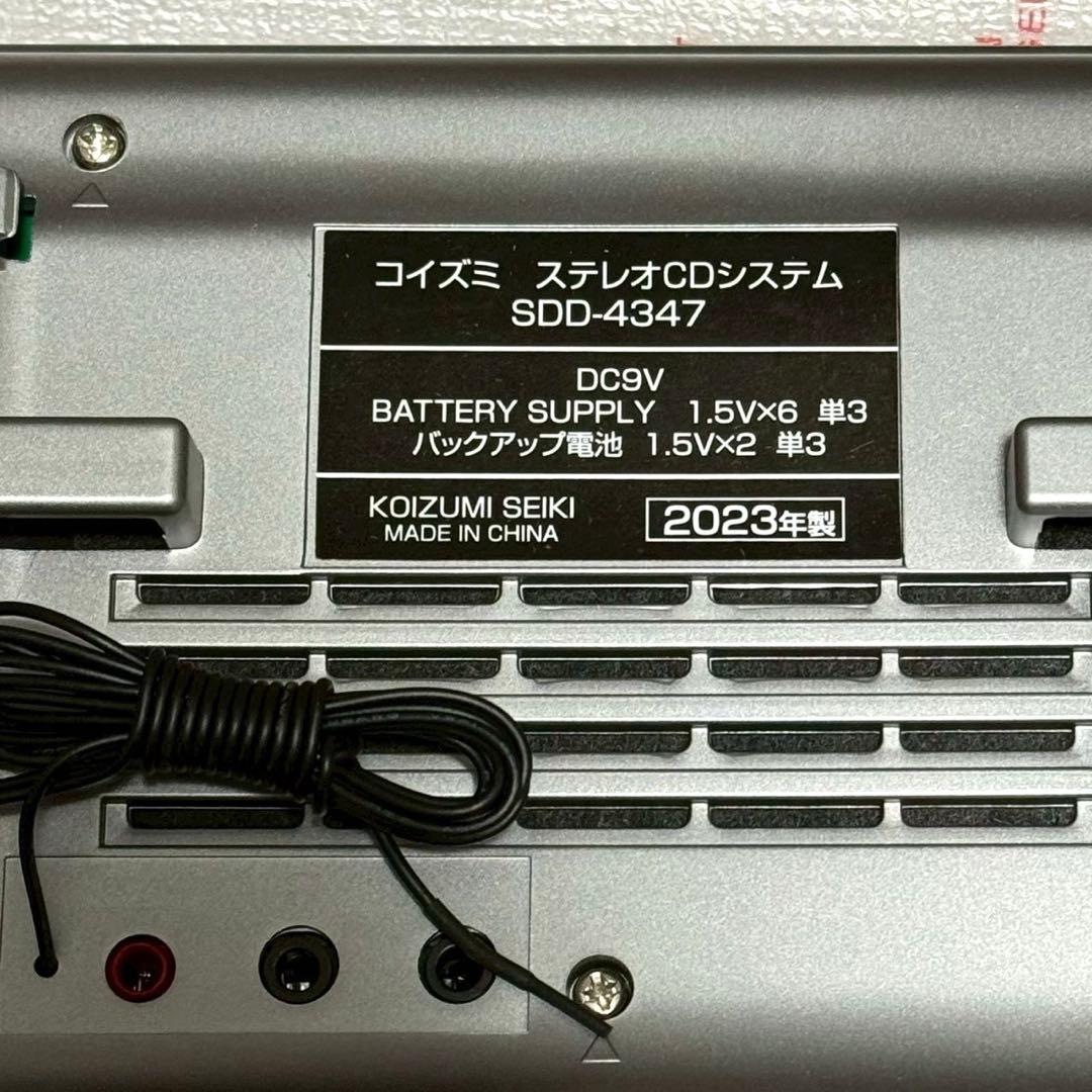 コイズミ ステレオCDシステム 録音 壁掛け可 シルバー SDD-4347