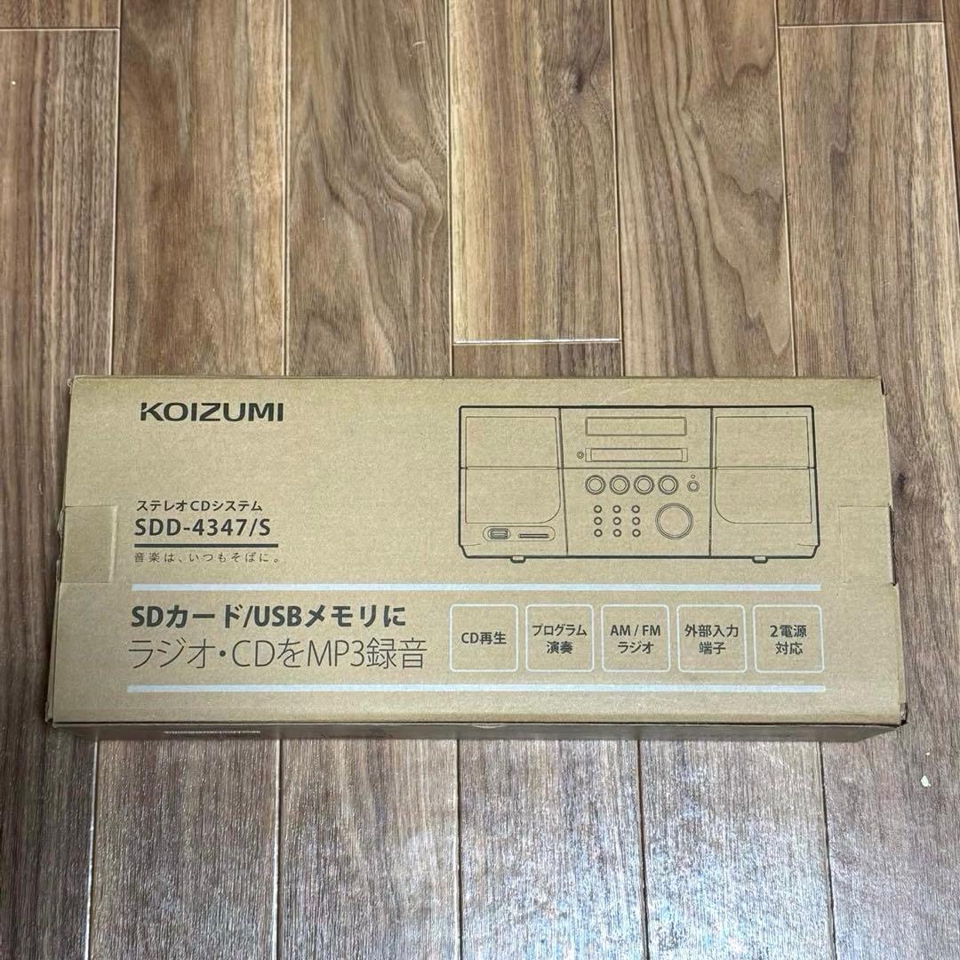 コイズミ ステレオCDシステム 録音 壁掛け可 シルバー SDD-4347