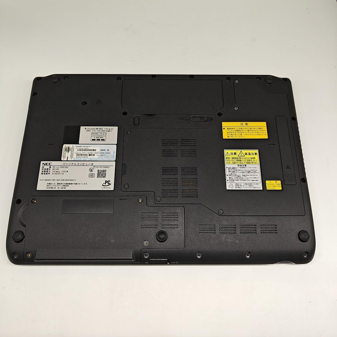 【LAVIE】LL750 i7 SSD256GB 16GB ブラウン ノートPC