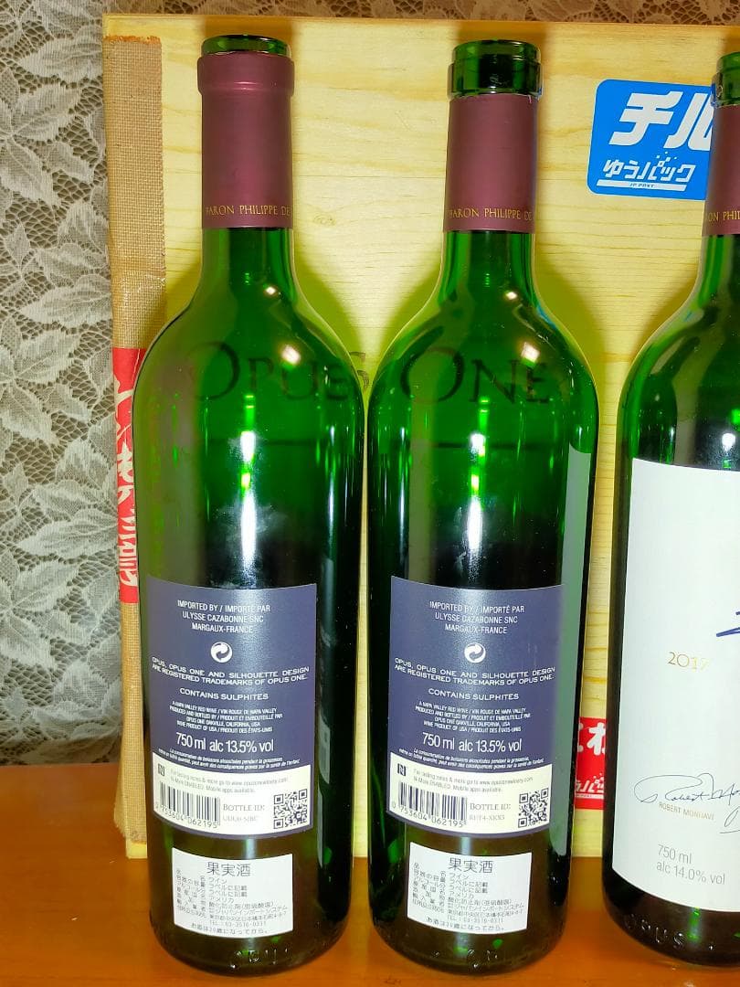 376【空き瓶】オーパスワン　木箱付き　6本セット