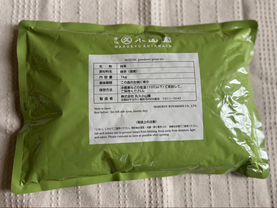 丸久小山園 抹茶 すみれ(SUMIRE)1kg