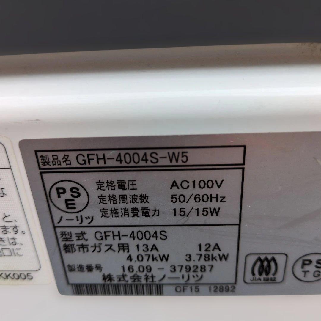NORITZ ガスファンヒーター 温度設定機能付き GFH-4004S　都市ガス