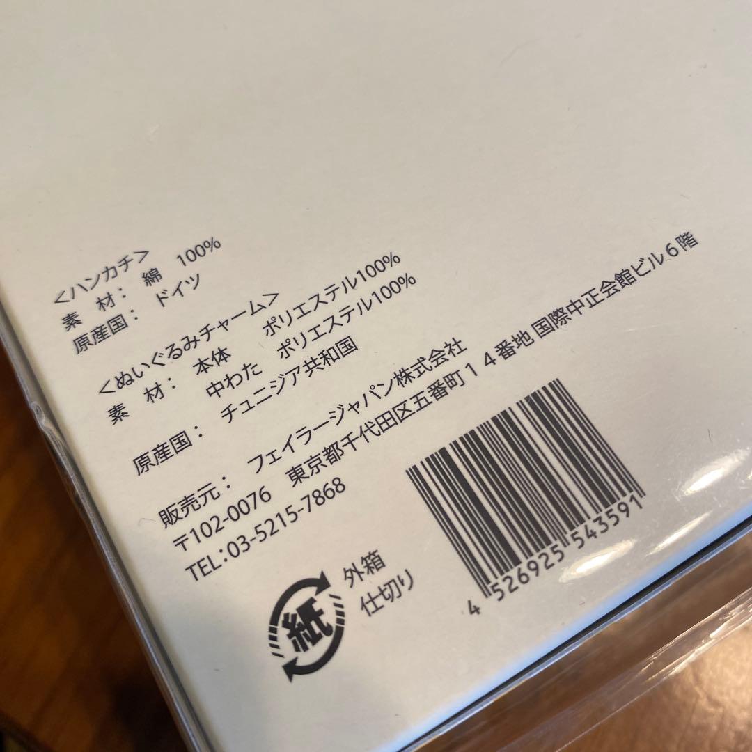 JUN 　Steiff Feiler シュタイフ　フェイラー ハンカチ