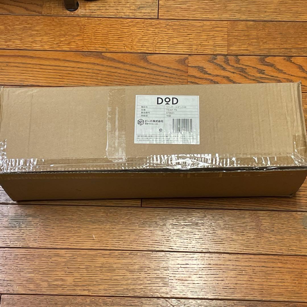 新品　未使用　未開封　DOD ワンポールテントM　タン T5-47-TN