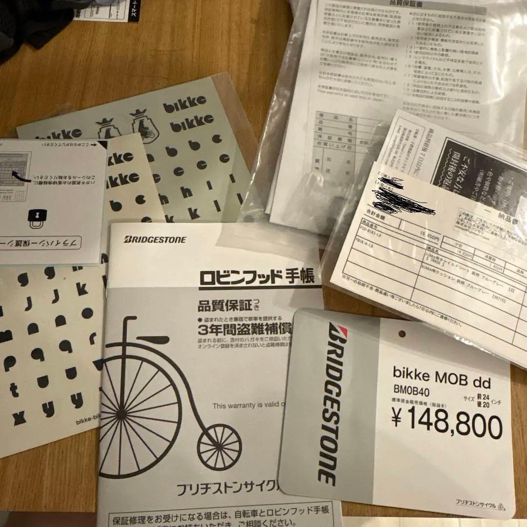 bikke モブ dd ブリジストン 電動自転車 両輪駆動　2020年