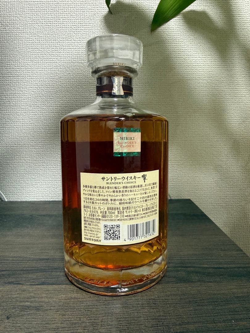 【ya-ta 】HIBIKI 響 ブレンダーズチョイス