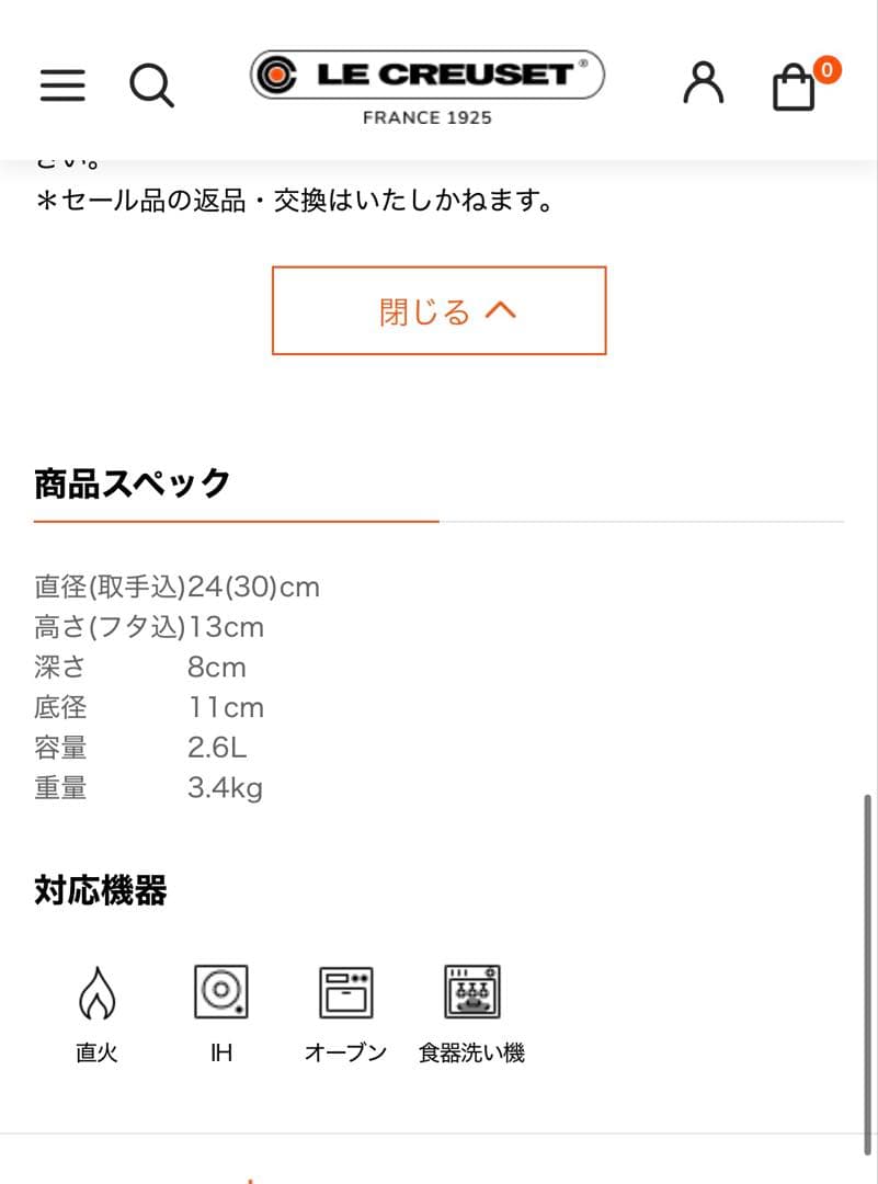 ルクルーゼ ジャポン マルミット 22cm ブリオッシュ限定色/パープル
