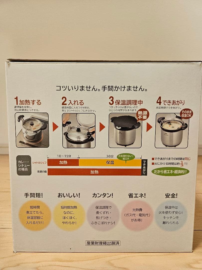 【りゅう】THERMOS 真空保温調理器シャトルシェフ／KBG-4500