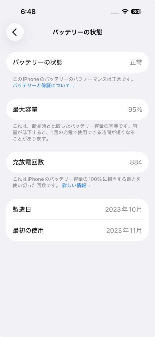 iPhone 15 Pro 256GB ホワイト SIMフリー バッテリー95%