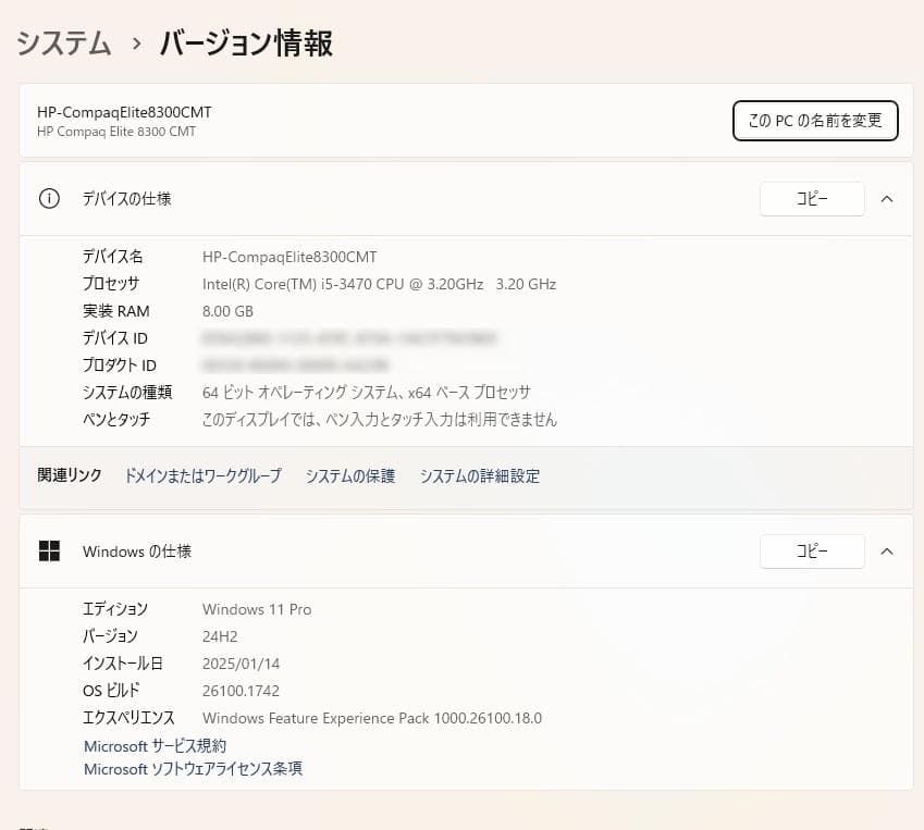 Windowsデスクトップ HP Compaq 8300 Elite CMT(Junichi)