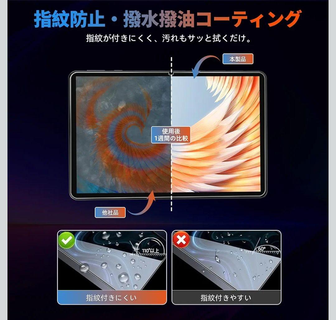 【最安値】Android15 タブレット 11インチ 保護フィルム&ケースセット