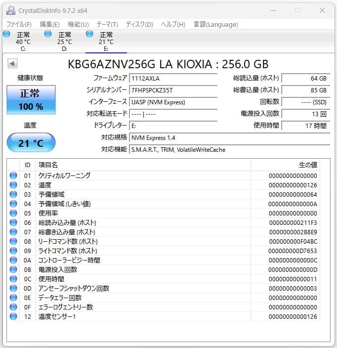 【新品同様 3個セット】KIOXIA NVMe SSD 256GB (Gen4)