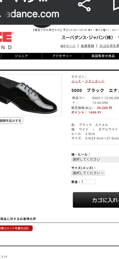 社交ダンス　シューズ