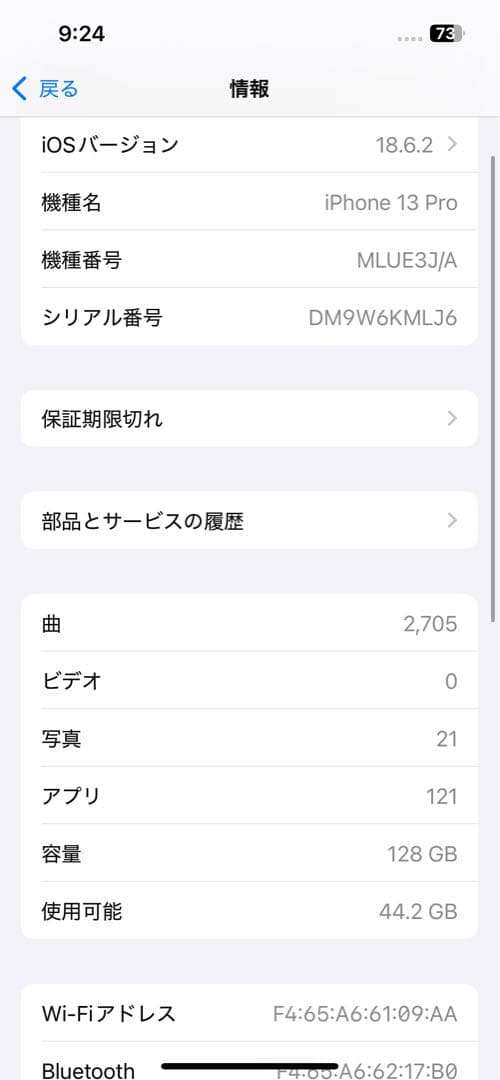 Apple iPhone 13 Pro グラファイト 128GB本体SIMフリー