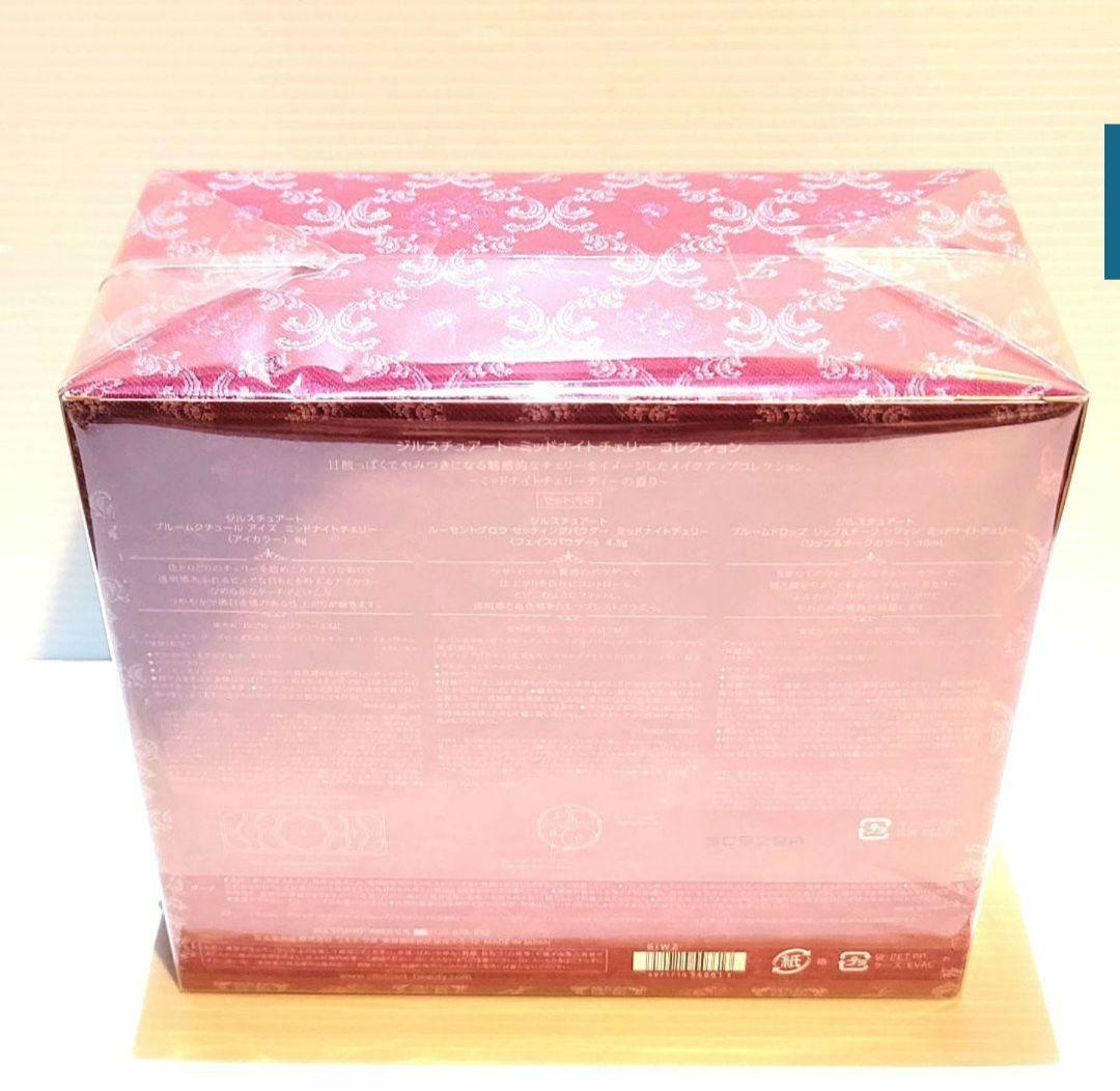 【限定品】ジルスチュアート コフレ ミッドナイトチェリーコレクション