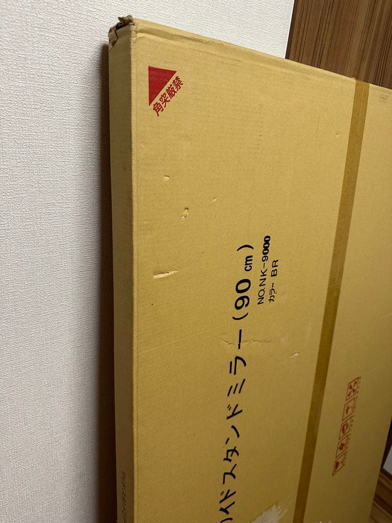 【新品】全身鏡　ワイドスタンドミラー　90cm ブラウン　※商品説明必ず読んで！