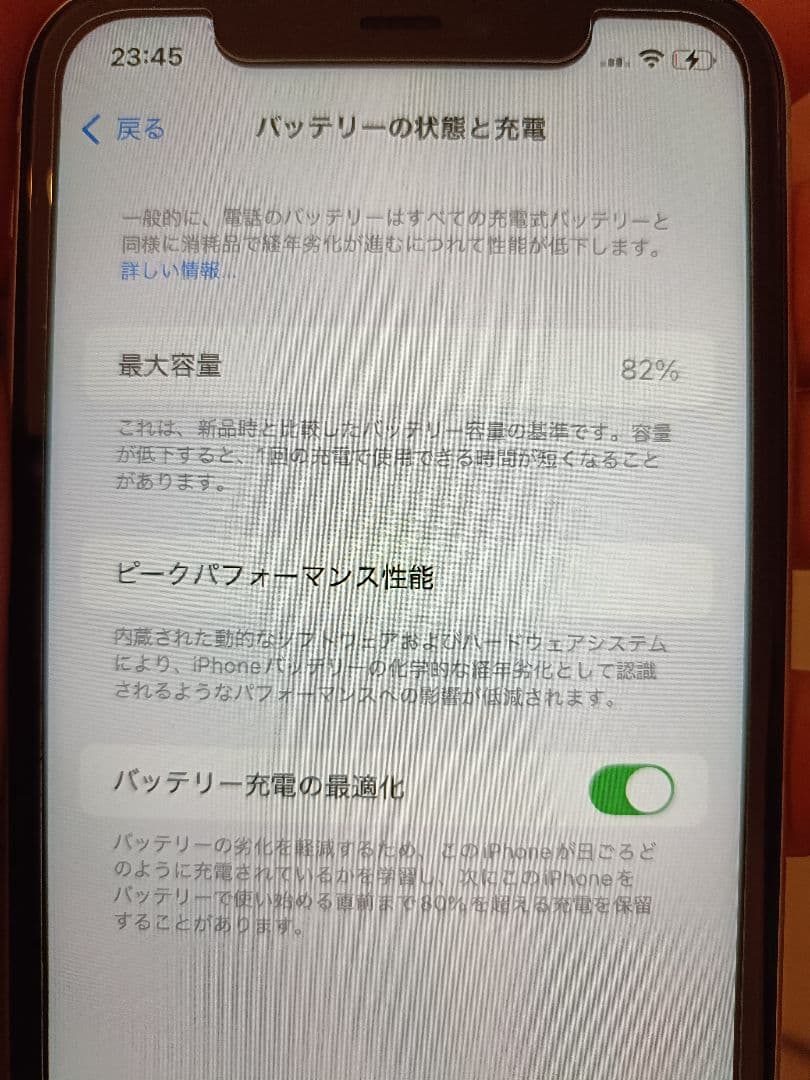 極美品☆Apple iPhone 11 ホワイト 本体