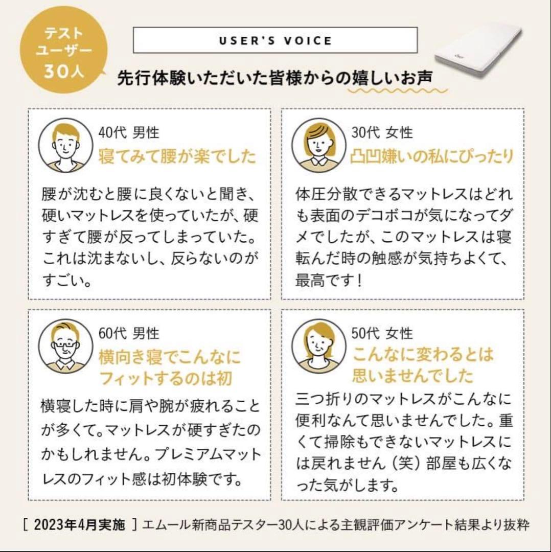 【未開封】EMOOR PREMIUMマットレス＊シングル＊極厚15cm＊三つ折り
