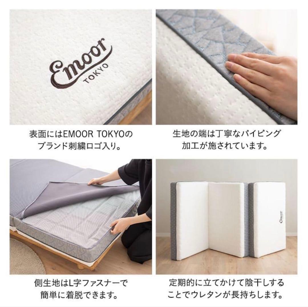 【未開封】EMOOR PREMIUMマットレス＊シングル＊極厚15cm＊三つ折り