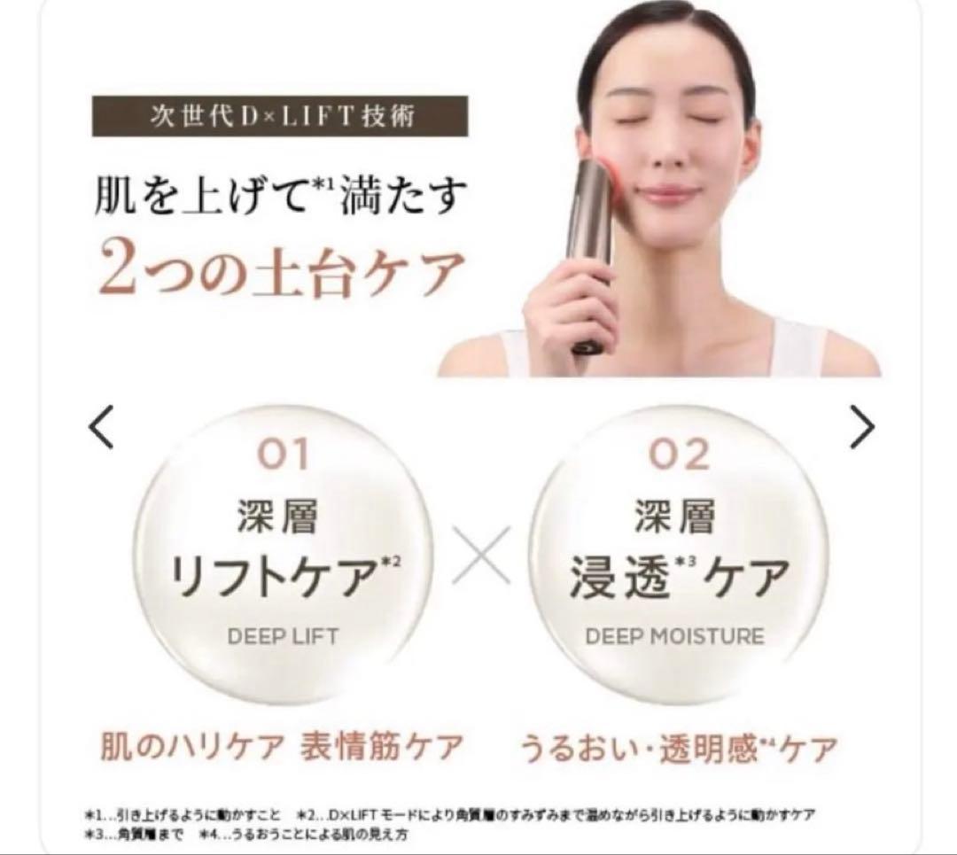 [新品未使用・未開封]YA-MAN ヤーマン★フォトプラス★ディープリフト