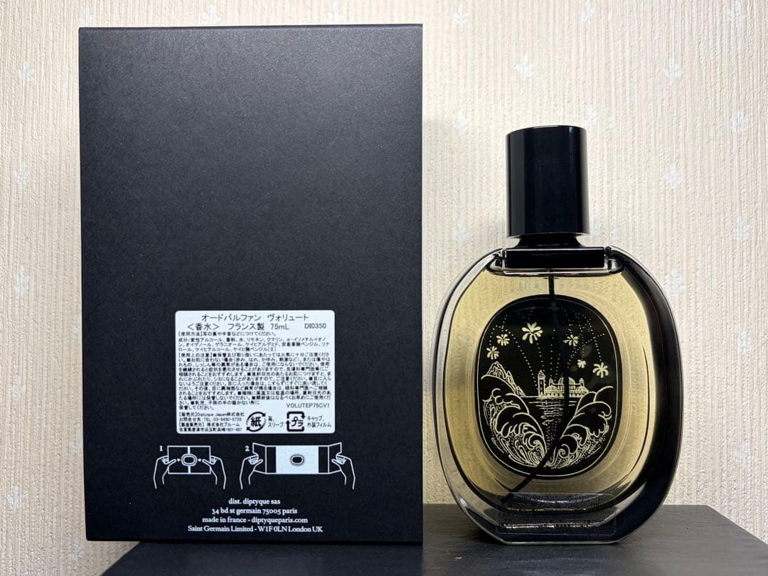 ディプティック VOLUTES ヴォリュート　オードパルファン　75ml 香水