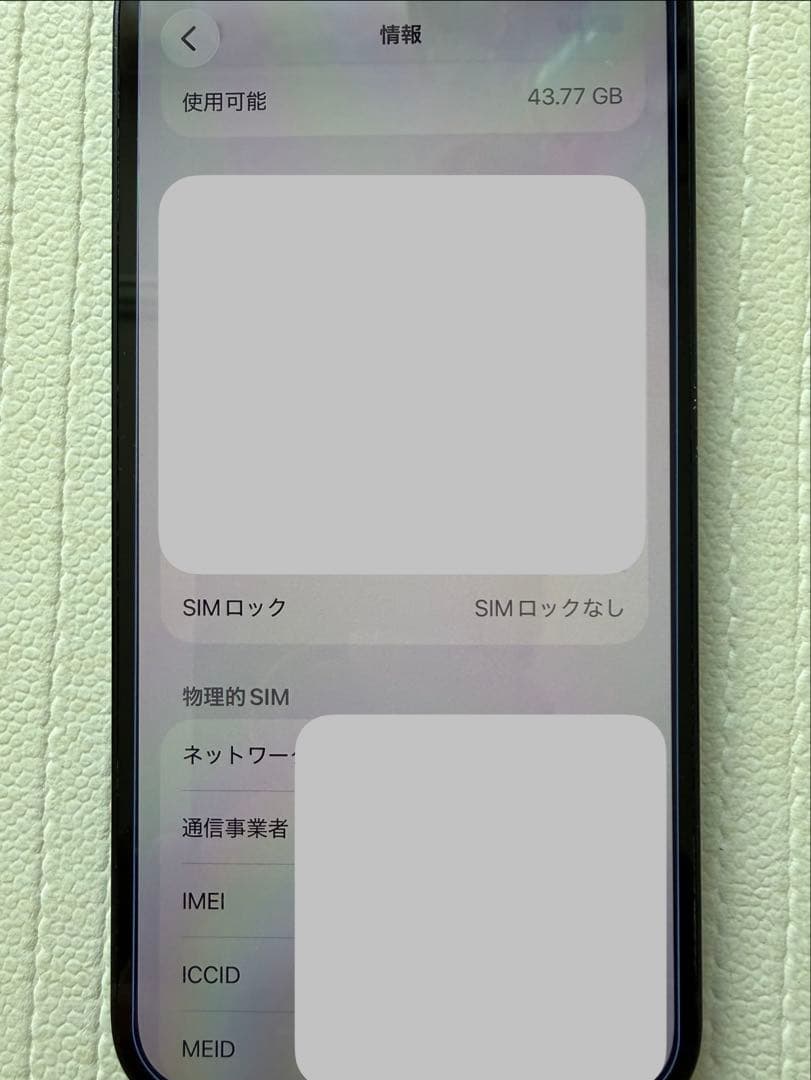 【中古】Apple iPhone 12 ブラック 本体【SIMロック解除済】