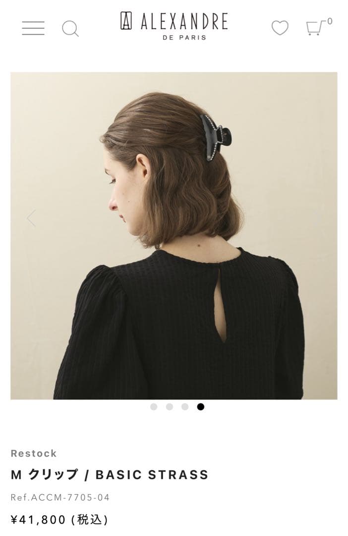 アレクサンドルドゥパリ　ヘアクリップ　ハーフアップ　バンスクリップ　ヘアアクセ