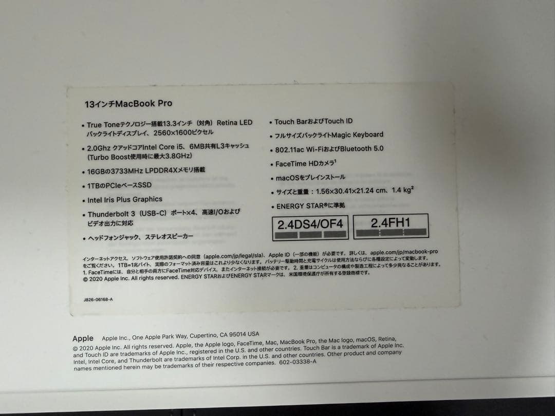 【美品】MacBook Pro 13 2020 i5/16GB/1TB/SG