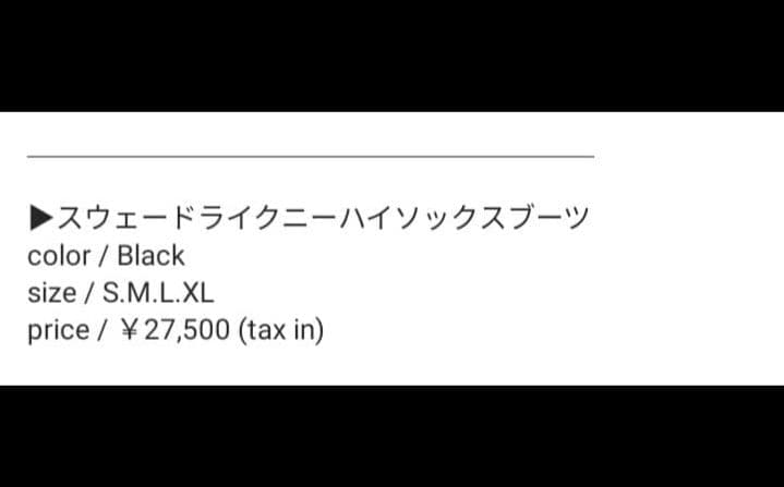 nico sheller スウェードライクニーハイソックスブーツ