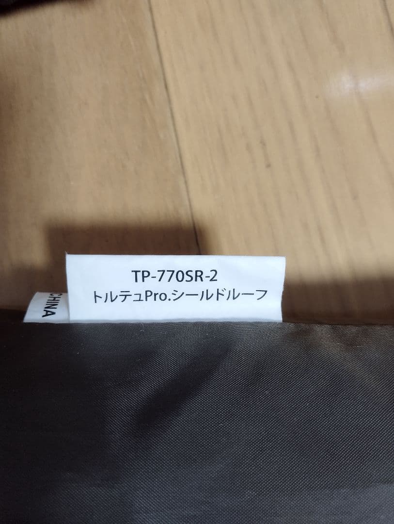 美品　スノーピーク　 peak トルテュPro フルセット　①