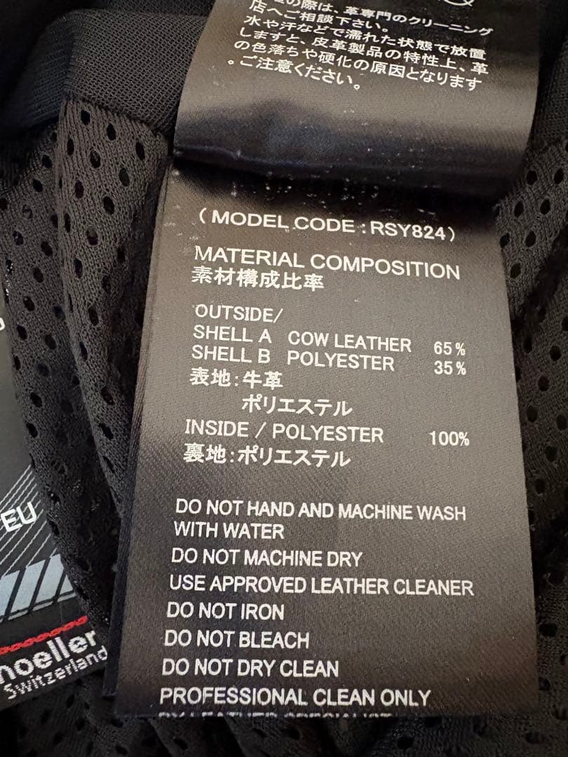 【みつやさま専用】RSY-824 エイペックスレザーパンツ　Mサイズ【EU46】