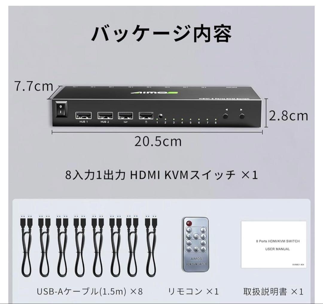 511123 AIMOS HDMI KVM切替器 8入力1出力