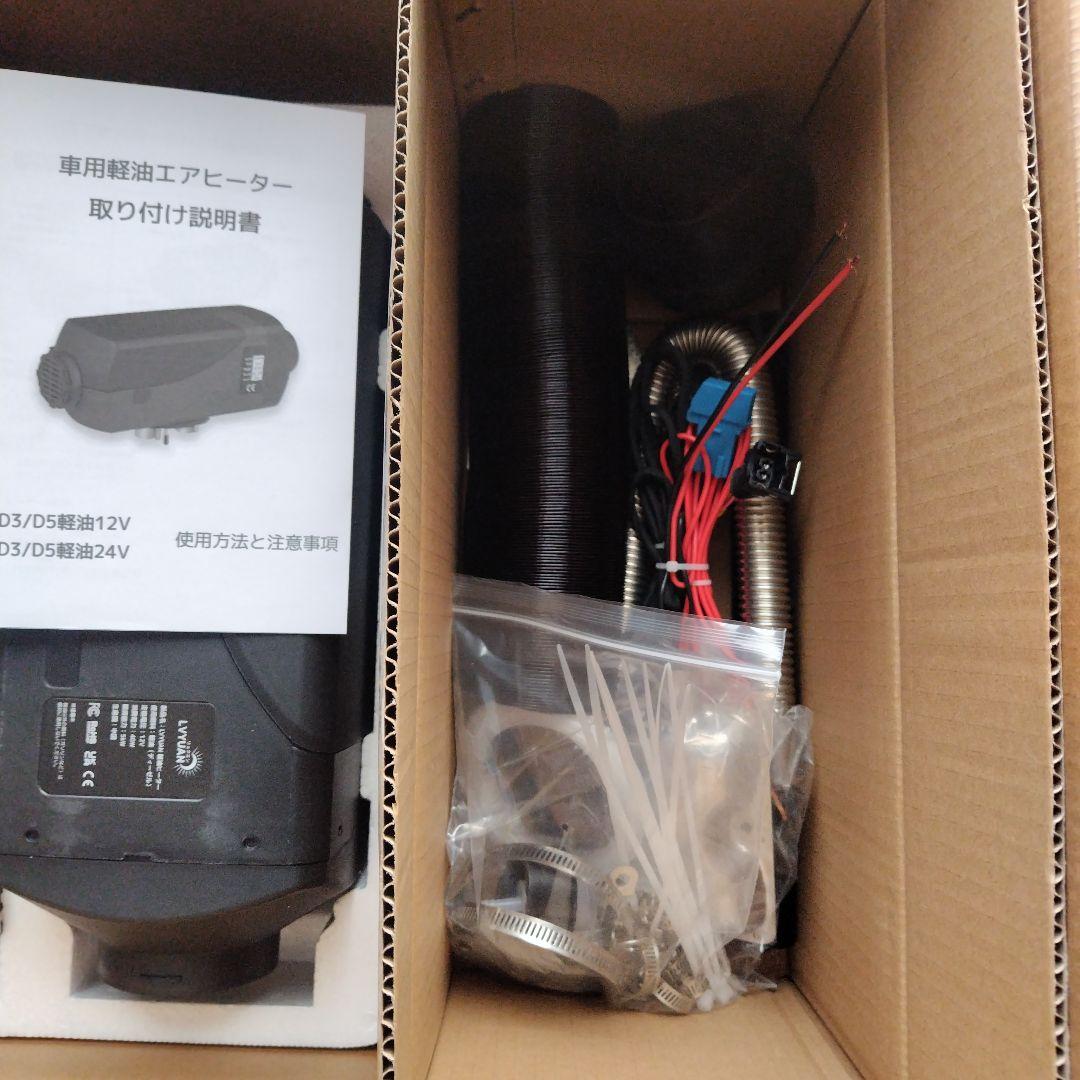 リョクエン　軽油ヒーター