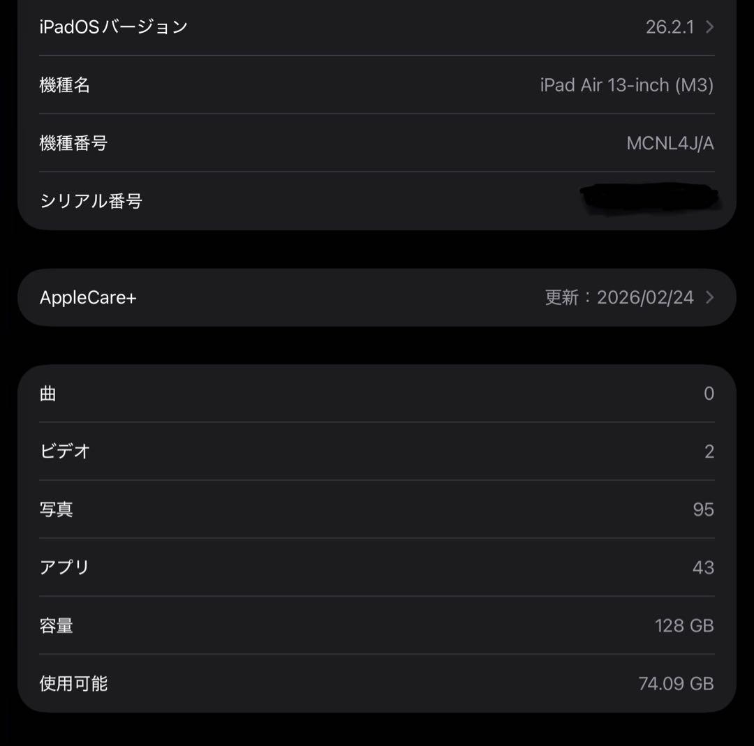 Apple iPad Air 13インチ Wi-Fi 128GB パープル 美品