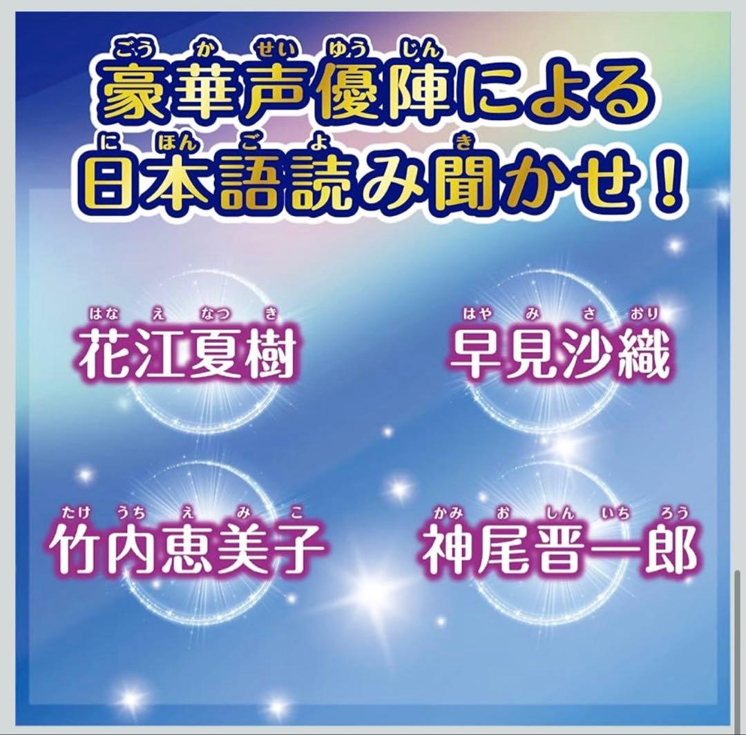 【新品未開封】セガトイズ ディズニー&ピクサーキャラクターズ ドリームスイッチ2