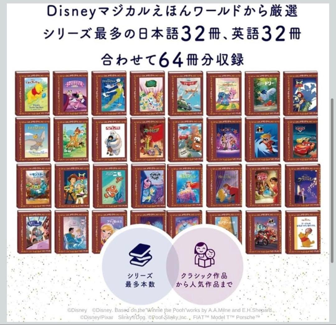 【新品未開封】セガトイズ ディズニー&ピクサーキャラクターズ ドリームスイッチ2