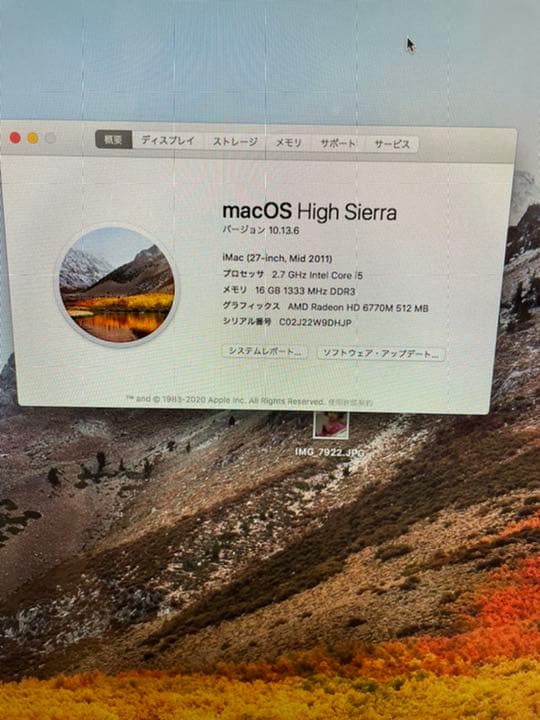 iMac 27インチ　2011年式