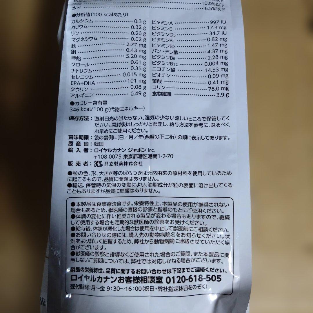 ロイヤルカナン ユリナリーＳ/Ｏオルファクトリーライト ４kg
