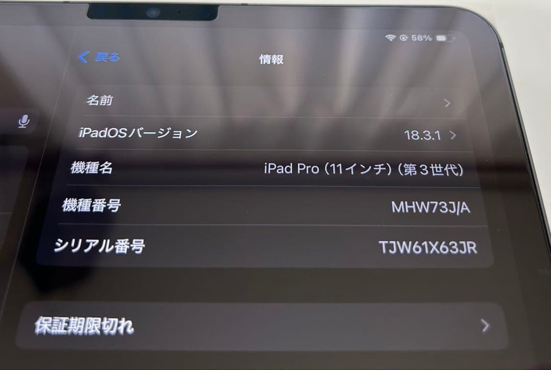 iPad Pro 256GB 第三世代　Wi-Fi + Cellular