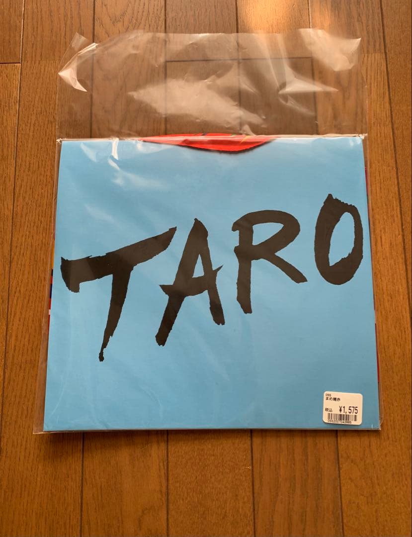 岡本太郎　まめ鯉　赤と白のセット