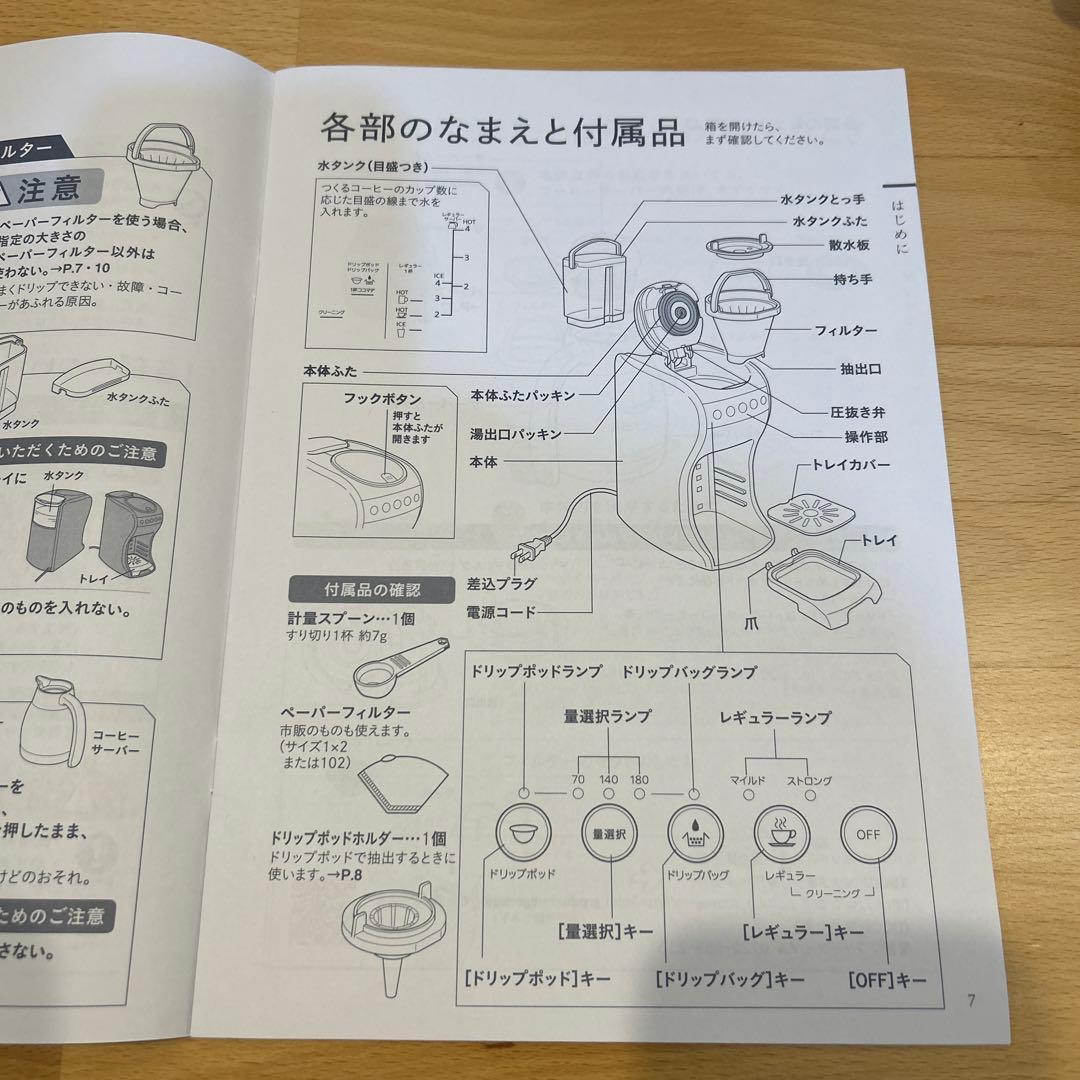 タイガー コーヒーメーカー ACT-E040WM