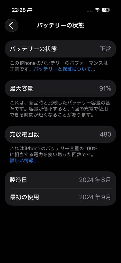 Apple iPhone 16 Pro 本体