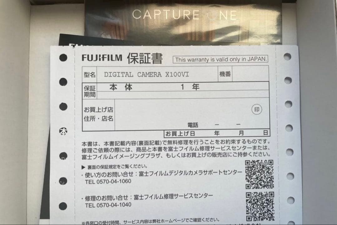 Fujifilm X100VI ブラック　美品