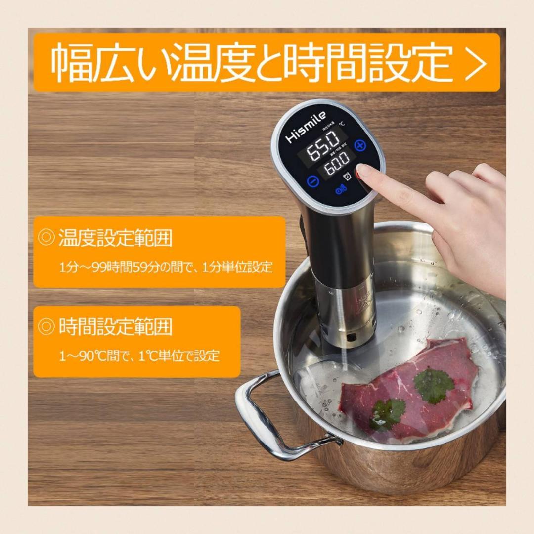 軽量かつコンパクトな低温調理器 レシピ付属
