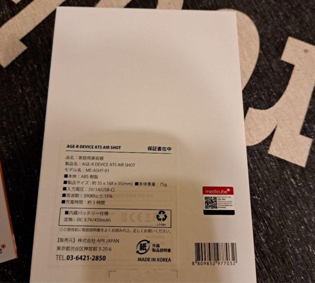美顔器 メディキューブ AGE-R EMSショット エアショット