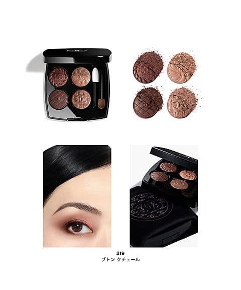 【新品】シャネル レキャトル オンブルブトン 219♡dior香水サンプルおまけ